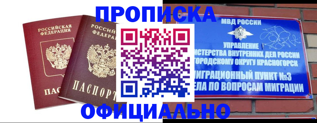 временная регистрация адрес в Агиделе
