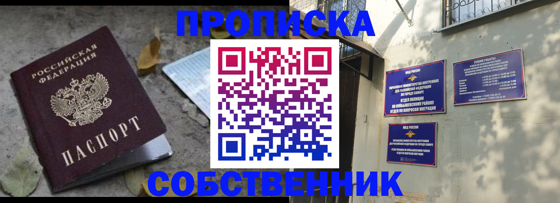 временная регистрация в квартире в Агиделе