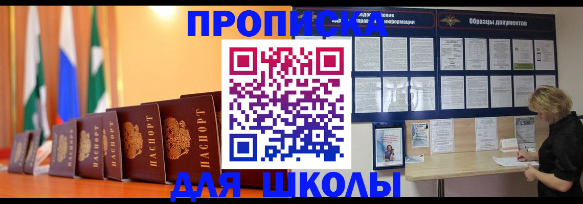 прописка для кредита в Агиделе