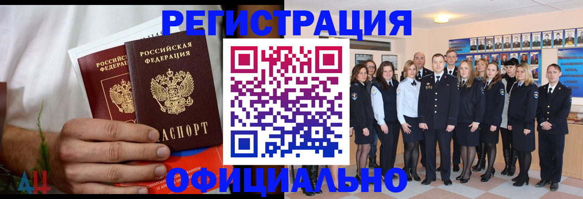 временная регистрация законно в Агиделе