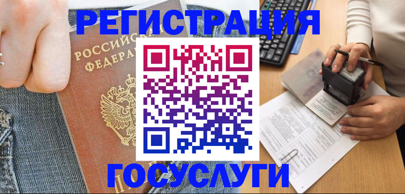 временная регистрация для школы в Агиделе