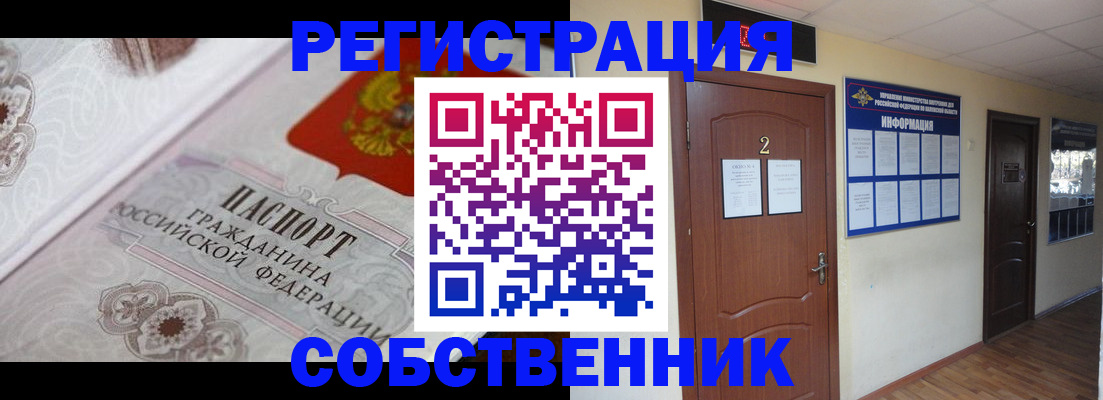 прописка 2025 в Агиделе