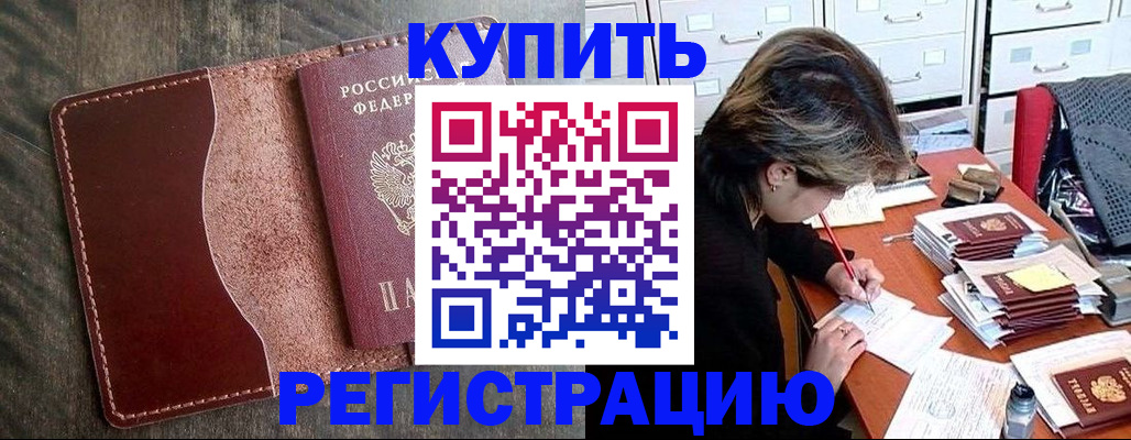 временная регистрация 2025 в Агиделе