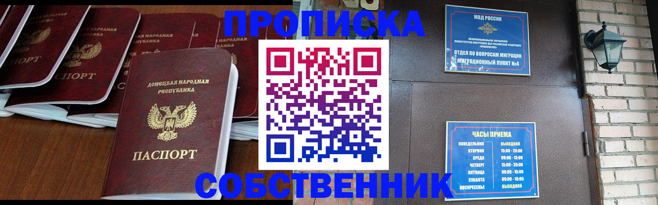 прописка регистрация в Агиделе