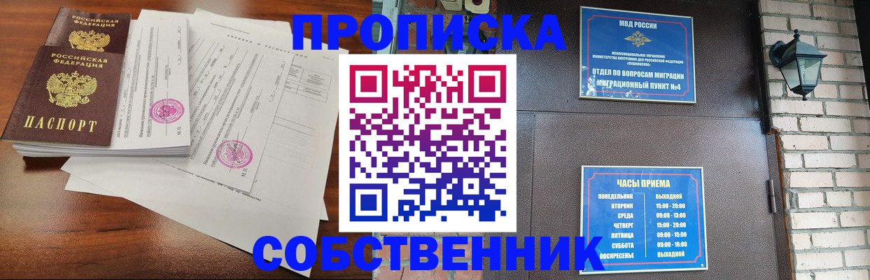 временная регистрация купить в Агиделе