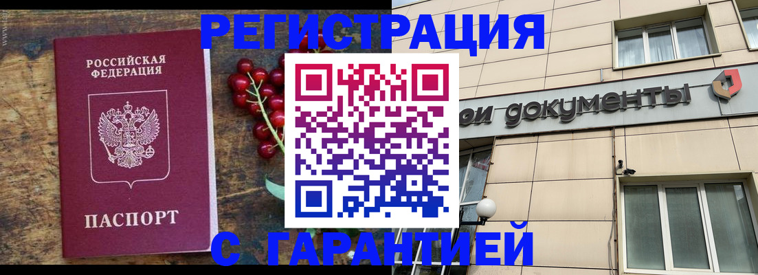 временная регистрация законно в Агиделе