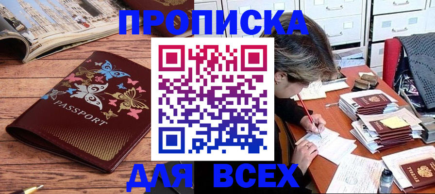 регистрация в Агиделе