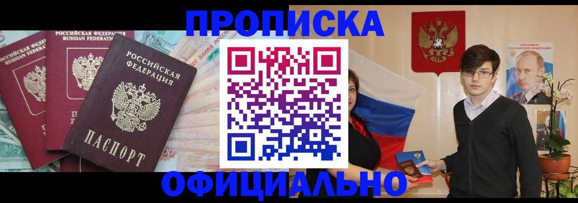 временная регистрация адрес в Агиделе