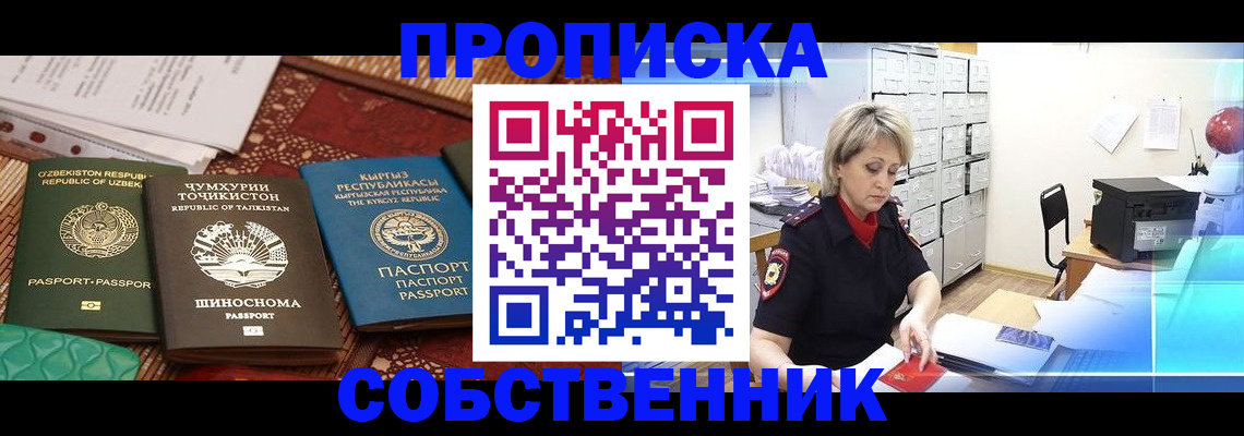 временная регистрация гарантия в Агиделе